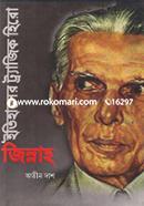 Itihasher Tragic Hiro Jinnah image