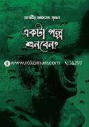 Eakta Golpo Shunben? image