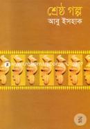Shrestho Golpo image