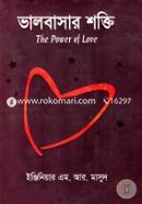 Balobashar Shakti (The Power of Love) image