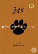 Kukur : Bohumatrik Godyosankolon image