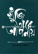 Khunji Tare Apnay image