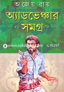 Adventure Shomogrow image