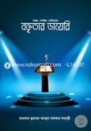 Sohoj-Songkhipto-Boichitromoy Diary image