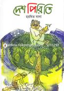 Deshpiriti image