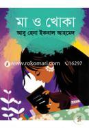 Ma o Khoka image