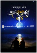 Jalnupurer Raat image