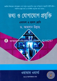 Information and Communication (ICT) Techonology image