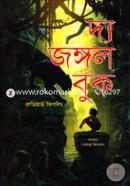 The Jungle Book image