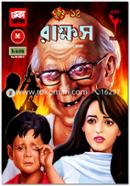 Durjoy 14: Rakkhosh image
