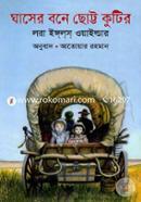 Ghaser Bone Chhotto Kutir image
