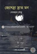 josna Snato Mon image