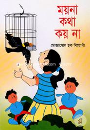 Moyna Kotha Koy Na image