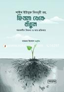 Fitna Theke Bachun image