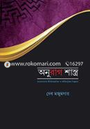 Anurag Shastro image