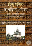 Hindu Mondir: Sthapotyik Porichoy image