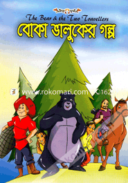 Boka Valuker Golpo image