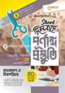 SSC Short Syllabus Bangladesh and Global Studies image