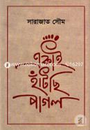 Ekai Hatsi Pagol image