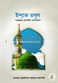 Ishke Rasul image