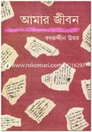 Amar Jibon image