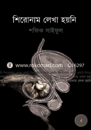 Shironam Lekha Hoini image