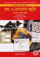 Information And Communication Technology (ICT) (Class XI-XII) (Practical And Viva Sohayka) image