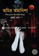 Omir Amanisha (The Pain Of A Little Boy) image