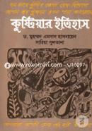 Kushtiar Itihas image