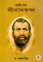 Sree Ramkrishna image