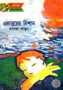 Ekattorer Nishan image