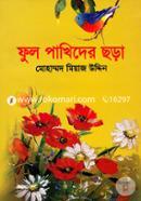 Phool Pakhider Chorha image