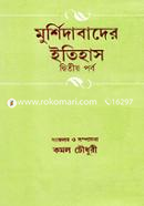 Murshidabader Itihas 2nd Khondo image