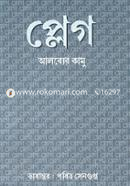 Pleg image