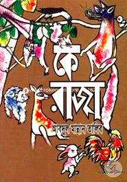 Ke Raja image