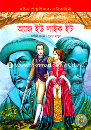 As You Like It image