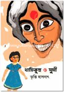 Khachikuhu O Sumi image