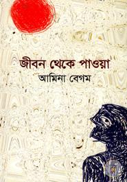 Jibon Theke Pawa image