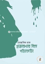 Protaronar Bish Pachfota image