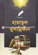 Hayatul Mucchannifin image