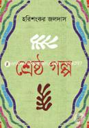 Shrestho Golpo image