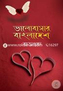 Bhalobasar Bangladesh image