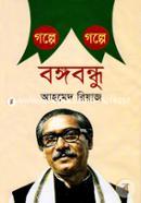Golpe Golpe Bangabondhu image