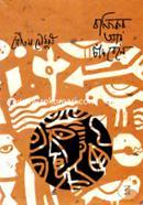 Bajikor Aar Candbene image