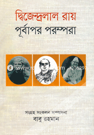 Dejendrolal Roy Purbapor Porompora image