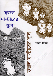 Fajal Masterer School image