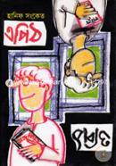 Apit Opit image