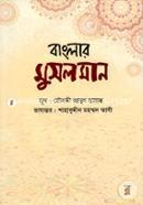 Banglar Musolman image