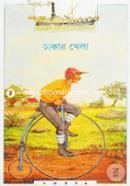 Chakar Khela image