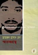 Jamrul Hasan Beg Smarkogrontho image